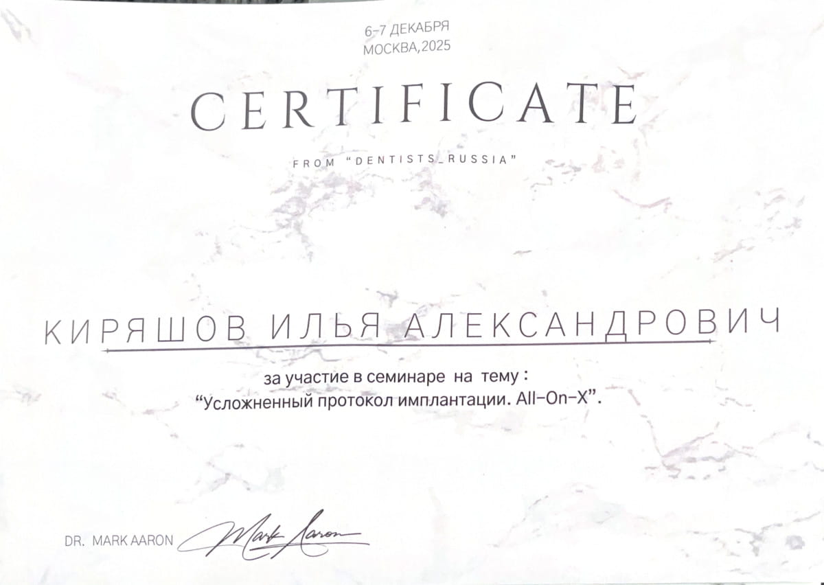 Эденталь